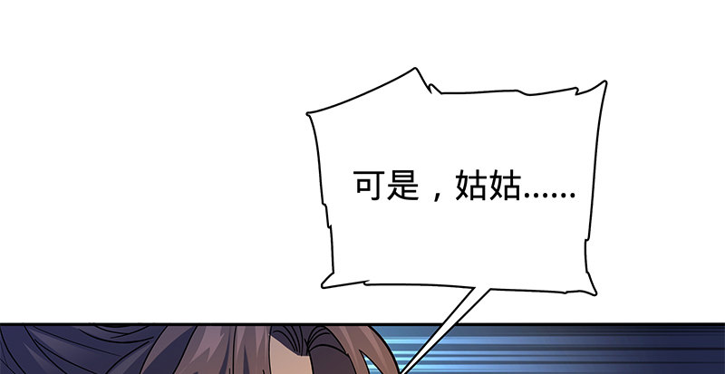 神雕侠侣韩漫全集-第四十一话 玉女心经无删减无遮挡章节图片 
