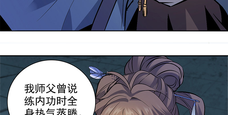 神雕侠侣韩漫全集-第四十一话 玉女心经无删减无遮挡章节图片 