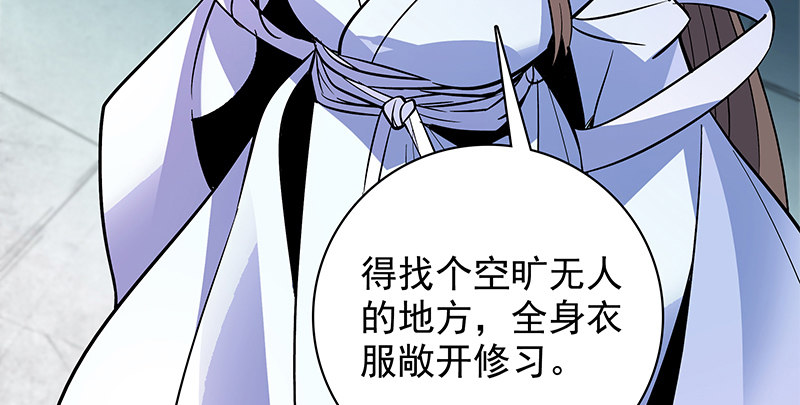 神雕侠侣韩漫全集-第四十一话 玉女心经无删减无遮挡章节图片 