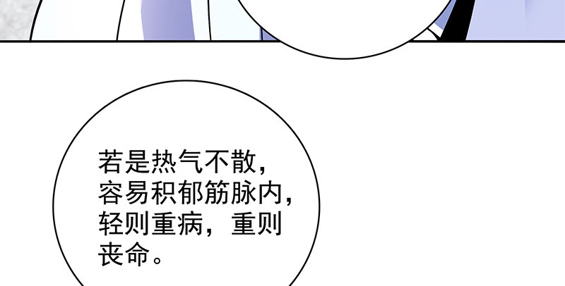 神雕侠侣韩漫全集-第四十一话 玉女心经无删减无遮挡章节图片 