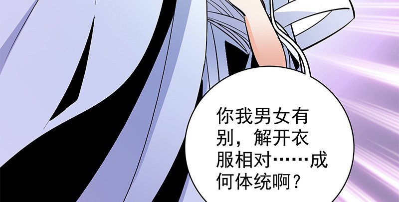 神雕侠侣韩漫全集-第四十一话 玉女心经无删减无遮挡章节图片 