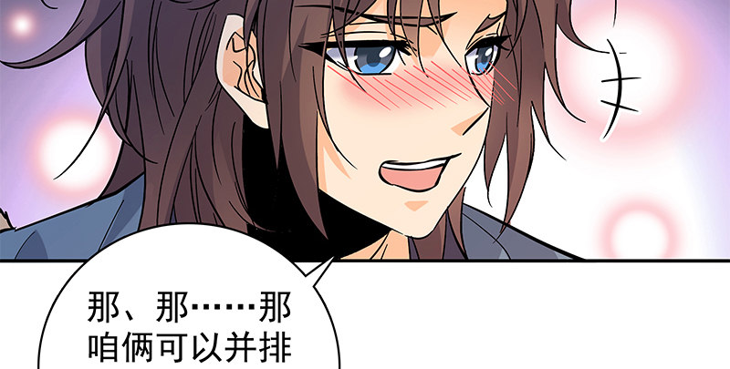 神雕侠侣韩漫全集-第四十一话 玉女心经无删减无遮挡章节图片 