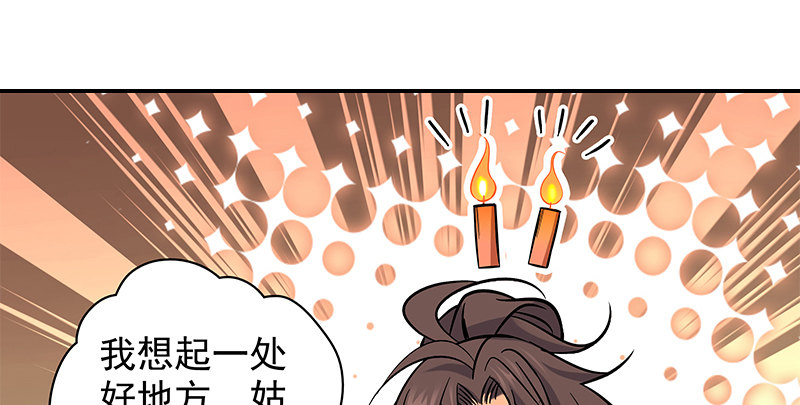 神雕侠侣韩漫全集-第四十一话 玉女心经无删减无遮挡章节图片 