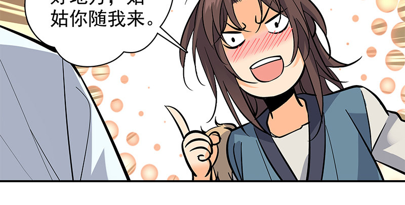 神雕侠侣韩漫全集-第四十一话 玉女心经无删减无遮挡章节图片 