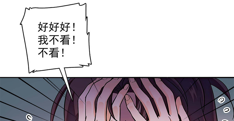 神雕侠侣韩漫全集-第四十二话 心意渐通无删减无遮挡章节图片 