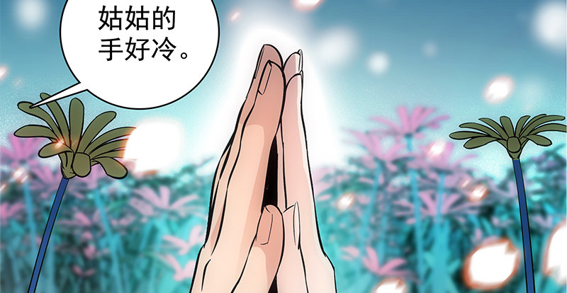 神雕侠侣韩漫全集-第四十二话 心意渐通无删减无遮挡章节图片 