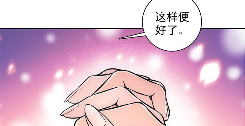 神雕侠侣韩漫全集-第四十二话 心意渐通无删减无遮挡章节图片 