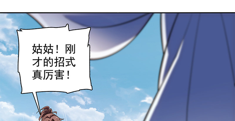 神雕侠侣韩漫全集-第四十二话 心意渐通无删减无遮挡章节图片 