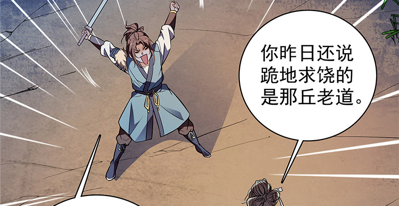 神雕侠侣韩漫全集-第四十二话 心意渐通无删减无遮挡章节图片 