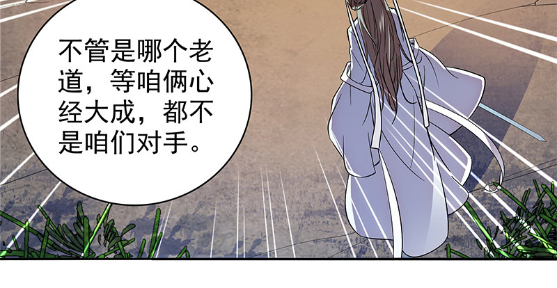 神雕侠侣韩漫全集-第四十二话 心意渐通无删减无遮挡章节图片 