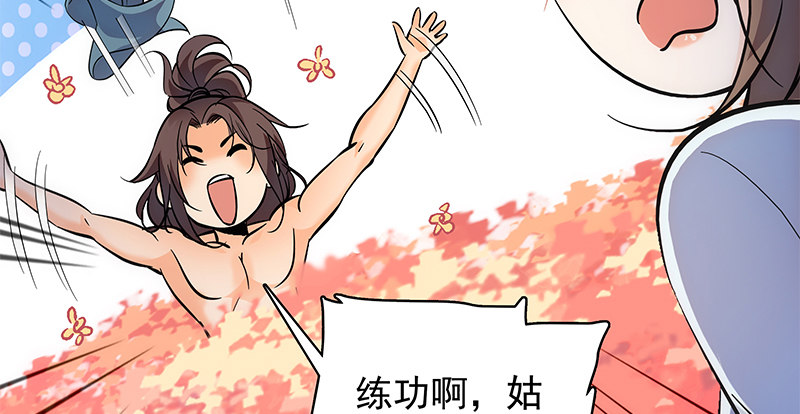 神雕侠侣韩漫全集-第四十二话 心意渐通无删减无遮挡章节图片 