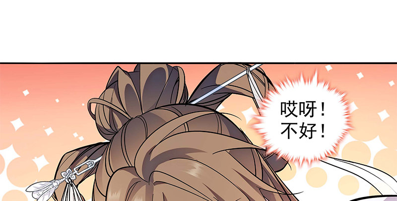 神雕侠侣韩漫全集-第四十二话 心意渐通无删减无遮挡章节图片 