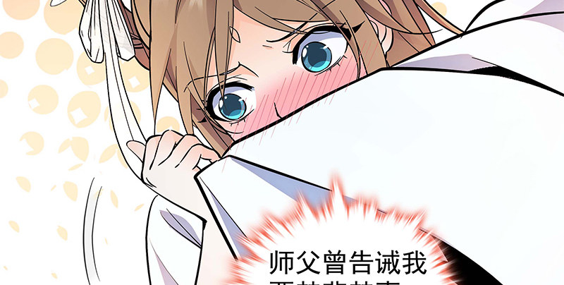 神雕侠侣韩漫全集-第四十二话 心意渐通无删减无遮挡章节图片 