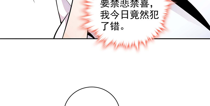 神雕侠侣韩漫全集-第四十二话 心意渐通无删减无遮挡章节图片 