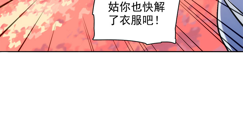 神雕侠侣韩漫全集-第四十二话 心意渐通无删减无遮挡章节图片 