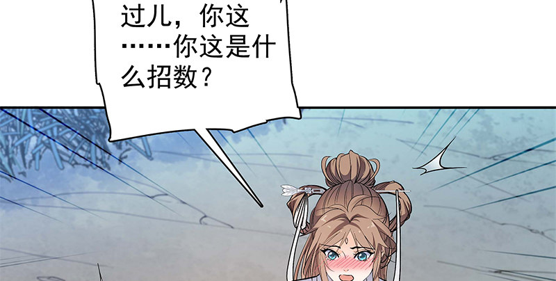 神雕侠侣韩漫全集-第四十二话 心意渐通无删减无遮挡章节图片 
