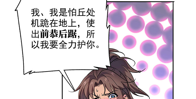 神雕侠侣韩漫全集-第四十二话 心意渐通无删减无遮挡章节图片 
