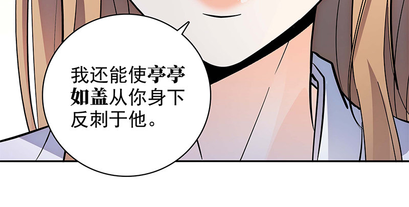 神雕侠侣韩漫全集-第四十二话 心意渐通无删减无遮挡章节图片 