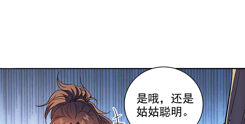 神雕侠侣韩漫全集-第四十二话 心意渐通无删减无遮挡章节图片 