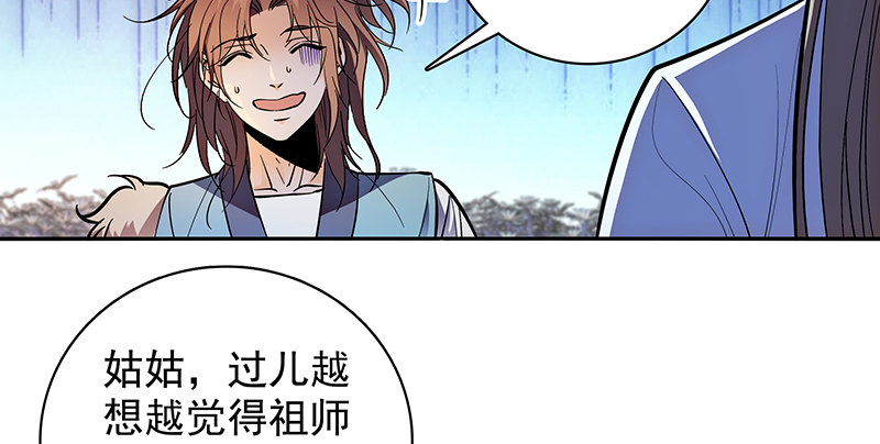 神雕侠侣韩漫全集-第四十二话 心意渐通无删减无遮挡章节图片 