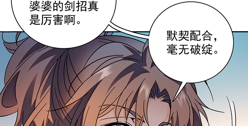 神雕侠侣韩漫全集-第四十二话 心意渐通无删减无遮挡章节图片 
