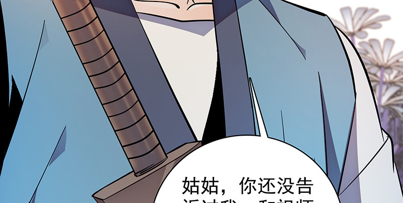 神雕侠侣韩漫全集-第四十二话 心意渐通无删减无遮挡章节图片 