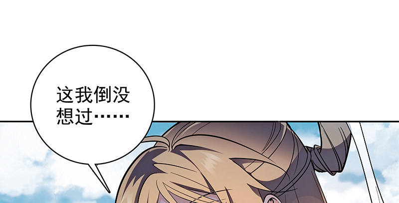 神雕侠侣韩漫全集-第四十二话 心意渐通无删减无遮挡章节图片 