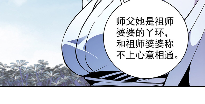 神雕侠侣韩漫全集-第四十二话 心意渐通无删减无遮挡章节图片 
