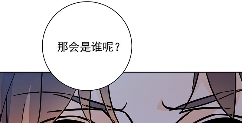 神雕侠侣韩漫全集-第四十二话 心意渐通无删减无遮挡章节图片 