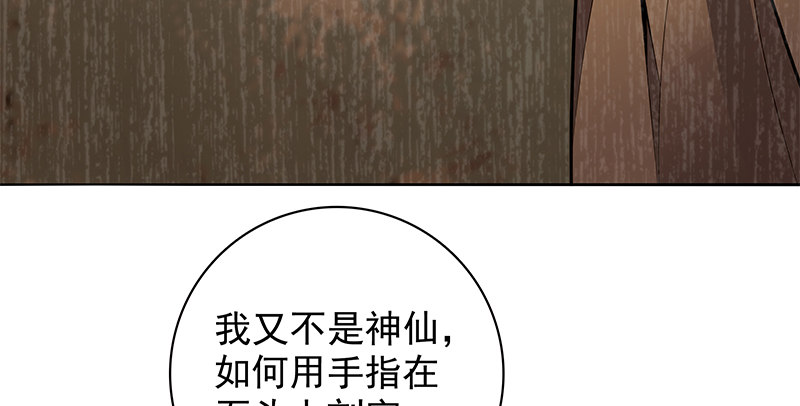 神雕侠侣韩漫全集-第四十三话 儿女情长无删减无遮挡章节图片 