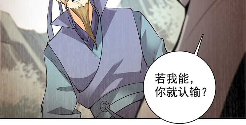 神雕侠侣韩漫全集-第四十三话 儿女情长无删减无遮挡章节图片 