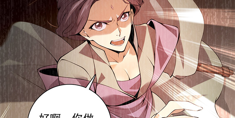 神雕侠侣韩漫全集-第四十三话 儿女情长无删减无遮挡章节图片 