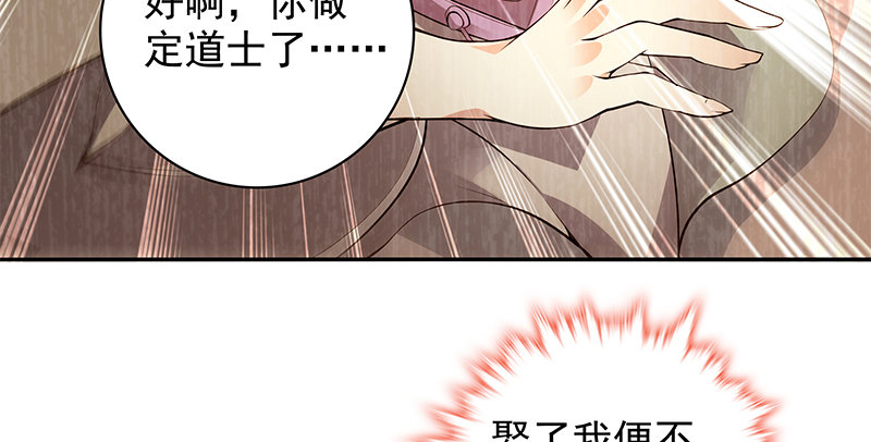 神雕侠侣韩漫全集-第四十三话 儿女情长无删减无遮挡章节图片 
