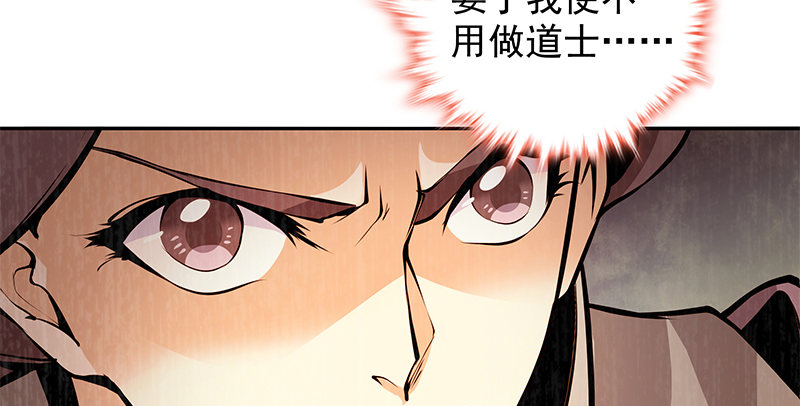 神雕侠侣韩漫全集-第四十三话 儿女情长无删减无遮挡章节图片 
