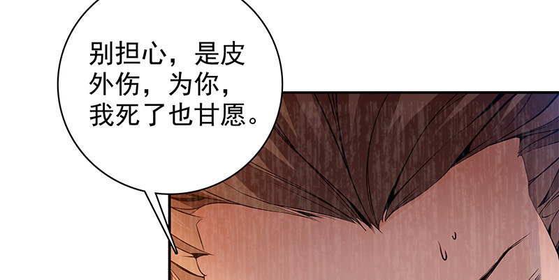 神雕侠侣韩漫全集-第四十三话 儿女情长无删减无遮挡章节图片 
