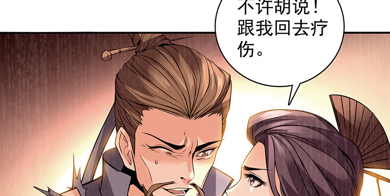 神雕侠侣韩漫全集-第四十三话 儿女情长无删减无遮挡章节图片 