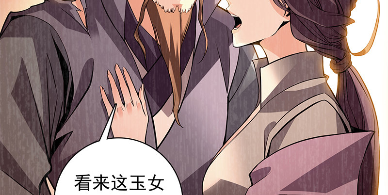 神雕侠侣韩漫全集-第四十三话 儿女情长无删减无遮挡章节图片 