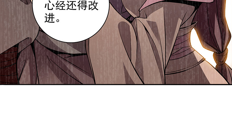 神雕侠侣韩漫全集-第四十三话 儿女情长无删减无遮挡章节图片 