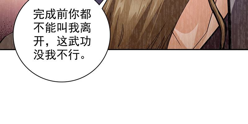 神雕侠侣韩漫全集-第四十三话 儿女情长无删减无遮挡章节图片 