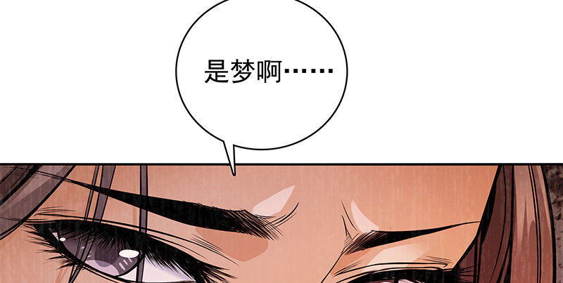 神雕侠侣韩漫全集-第四十三话 儿女情长无删减无遮挡章节图片 