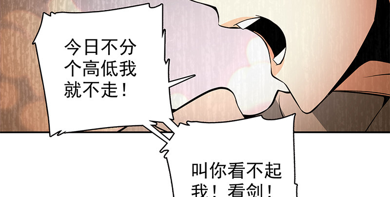 神雕侠侣韩漫全集-第四十三话 儿女情长无删减无遮挡章节图片 