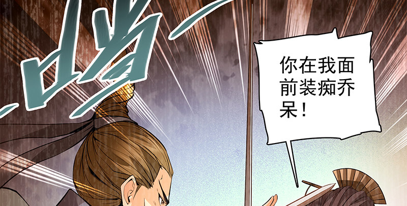 神雕侠侣韩漫全集-第四十三话 儿女情长无删减无遮挡章节图片 