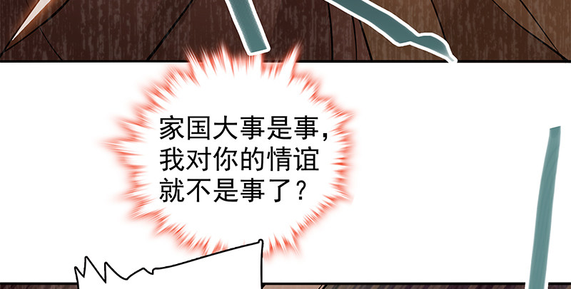 神雕侠侣韩漫全集-第四十三话 儿女情长无删减无遮挡章节图片 