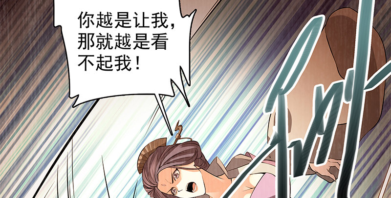 神雕侠侣韩漫全集-第四十三话 儿女情长无删减无遮挡章节图片 