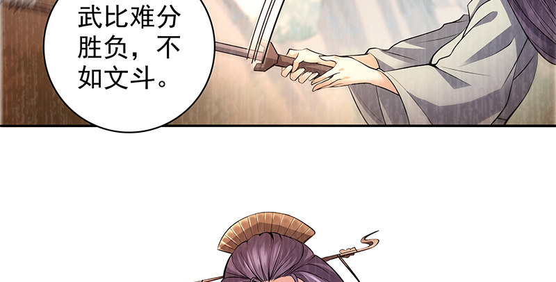 神雕侠侣韩漫全集-第四十三话 儿女情长无删减无遮挡章节图片 