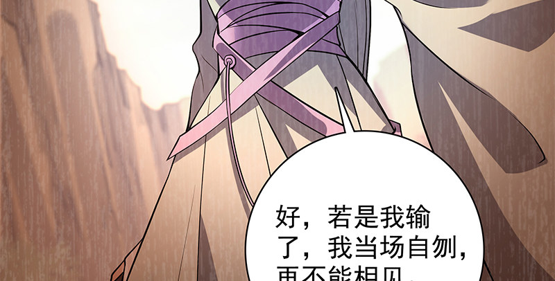 神雕侠侣韩漫全集-第四十三话 儿女情长无删减无遮挡章节图片 