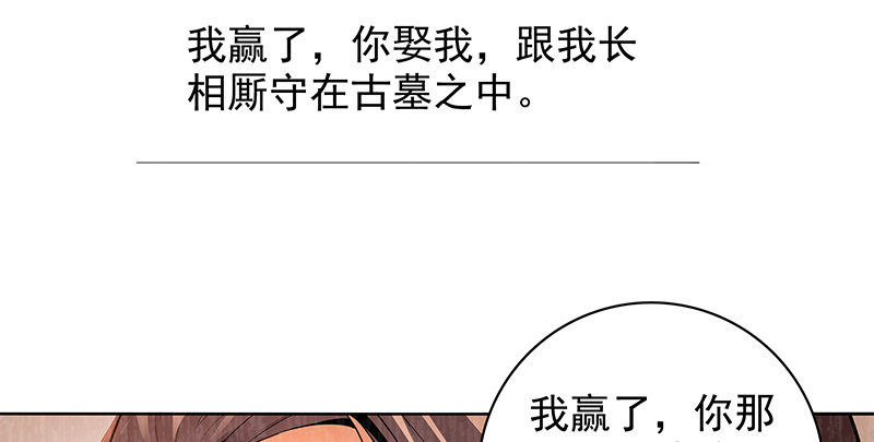 神雕侠侣韩漫全集-第四十三话 儿女情长无删减无遮挡章节图片 