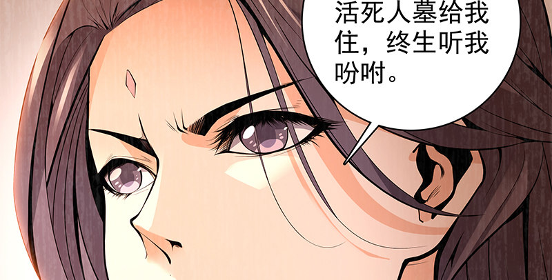 神雕侠侣韩漫全集-第四十三话 儿女情长无删减无遮挡章节图片 