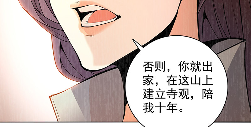 神雕侠侣韩漫全集-第四十三话 儿女情长无删减无遮挡章节图片 