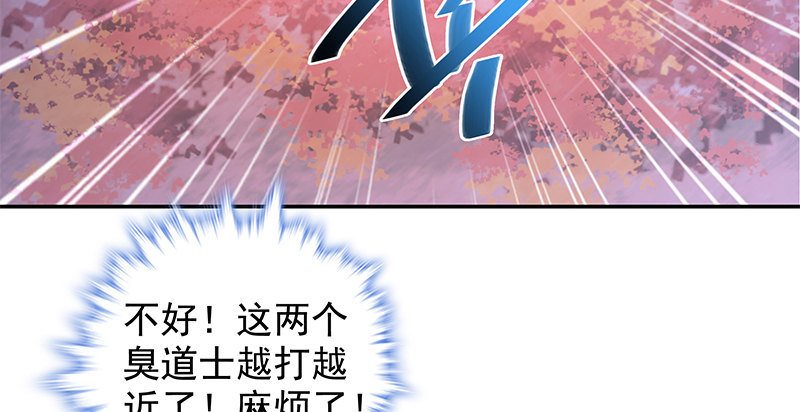 神雕侠侣韩漫全集-第四十五话 是非难辨无删减无遮挡章节图片 